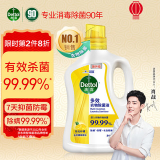 Dettol 滴露 多效衣物除菌液 1L 阳光柠檬