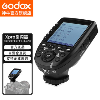 Godox 神牛 Xpro-F 富士版 TTL无线闪光灯引闪器 相机发射器触发器遥控器