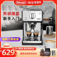De'Longhi 德龙 Delonghi/德龙 ECP35.31/36.31/33.21咖啡机家用意式半自动打奶泡