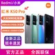 MI 小米 Redmi 红米 K50 Pro 5G手机