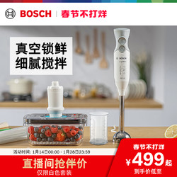 BOSCH 博世 手持电动料理棒多功能小型搅拌机均质机