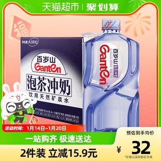 Ganten 百岁山 天然矿泉水4.5L*2瓶整箱装 泡茶煮饭煲汤饮用水偏硅酸