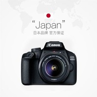 Canon 佳能 EOS4000D单反相机18-55III套机学生入门级高清