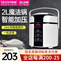 Lecon 乐创 SH20-70P1迷你电压力锅 小型高压饭煲2L压力锅1~3家用