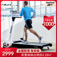 Reebok 锐步 IRUN跑步机家用款小型可折叠静音减震家庭室内健身器材