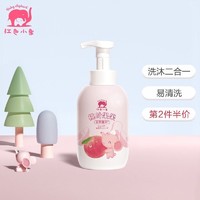 红色小象 儿童洗发水沐浴露 550ml