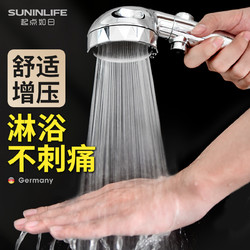 SUNINLIFE 起点如日 增压花洒喷头套装淋浴花酒卫浴大花洒高压淋雨器软管底座支架单头