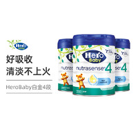 Hero Baby HeroBaby 荷兰原装进口婴儿奶粉 优量DHA 白金版4段 2岁+ 700g/罐*3