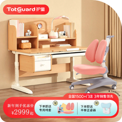 Totguard 护童 新品小布丁pro实木儿童学习桌椅家用家具卧室写字套装DW