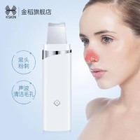 K·SKIN 金稻 超声波铲皮机美容仪家用粉刺仪去脸部黑头铲吸出器毛孔清洁器