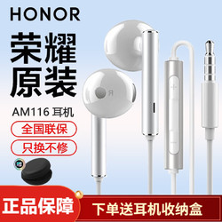 HONOR 荣耀 AM116 尊爵版 半入耳式有线耳机 白色 3.5mm
