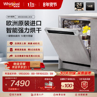 Whirlpool 惠而浦 进口洗碗机14套全自动家用嵌入式烘干消毒刷碗WBO3O33DLXCN