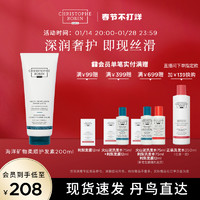 Christophe Robin 海洋矿物柔顺护发素凝露头皮舒缓去屑滋养200ml