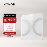 HONOR 荣耀 智能体脂秤3 24项人体多维指标 Wi-Fi&蓝牙双连接 体脂测后即显 四种称重模式