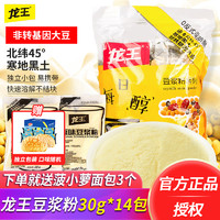 龙王食品 龙王豆浆粉商用原味速溶冲泡黄豆早餐甜味非无糖冲饮豆奶粉小包装