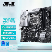 ASUS 华硕 PRIME Z790M-PLUS D4 主板 PRIME Z790M-PLUS D4