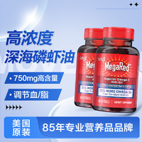 Schiff 旭福 MegaRed脉拓omega-3超纯磷虾油胶囊鱼油80粒*2