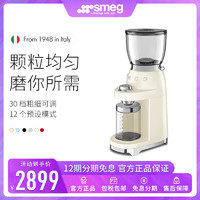 Smeg 斯麦格 磨豆机意式家用商用电动研磨全自动咖啡豆磨粉机CGF01