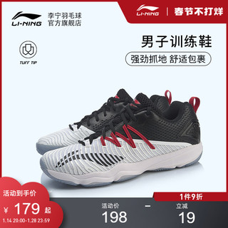 LI-NING 李宁 羽毛球鞋 变色龙3.0 TD 男子耐磨防滑日常运动训练鞋AYTP015