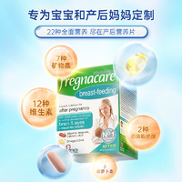 Vitabiotics 英国vitabiotics薇塔贝尔孕产后哺乳期dha产妇复合维生素鱼油营养