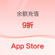  App Store 余额充值　