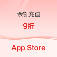 App Store 余额充值