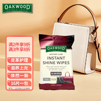 OAKWOOD 澳科 真皮鞋清洁护理湿巾16片皮具皮衣家庭保养擦皮沙发皮革皮包去污巾