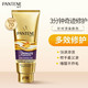 PANTENE 潘婷 三分钟奇迹护发素 多效损伤修护70ml*1瓶