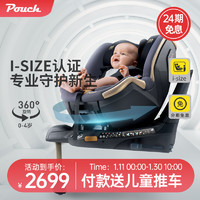 Pouch 帛琦 儿童安全座椅0-4岁婴儿宝宝汽车车载360度旋转