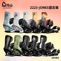 JONES 冷山JONES单板固定器全能滑行粉雪大山固定器滑雪装备男2223新款