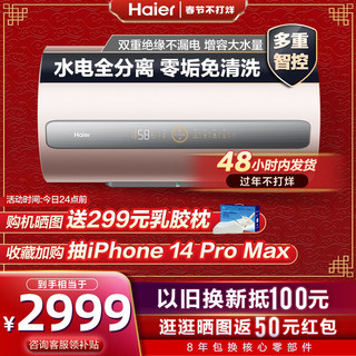 Haier 海尔 EC6002-AFCU1 储水式电热水器 60L 3300W