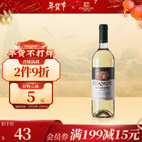 CHANGYU 张裕 新疆葡园干白葡萄酒750ml国产红酒年货送礼-京东