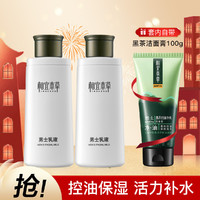 INOHERB 相宜本草 男士乳液补水保湿润肤霜脸部秋冬滋润护肤品缓解干燥