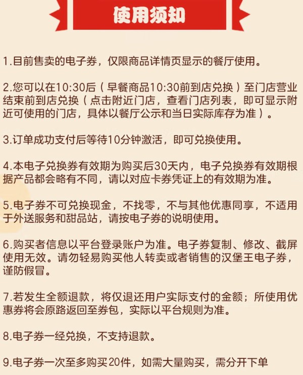 BURGER KING 汉堡王 1人2堡双人餐 兑换券