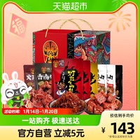 张飞 欢聚全家福牛肉年货礼盒940g四川特产年货零食礼盒