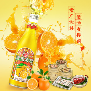 亚洲果味汽水橙宝口味碳酸饮料橙宝汽水275ml*8瓶整箱装果味饮料
