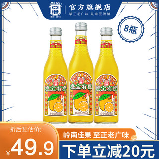 亚洲果味汽水橙宝口味碳酸饮料橙宝汽水275ml*8瓶整箱装果味饮料