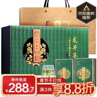 忆江南 特级 龙井礼盒 200g