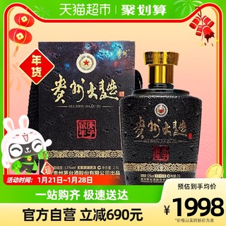 MOUTAI 茅台 贵州大曲系列 己亥猪年 53%vol 酱香型白酒