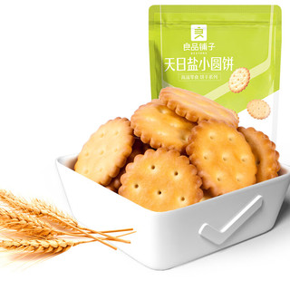 良品铺子咸味饼干零食休闲食品下午茶鈡 天日盐小圆饼102g×4袋