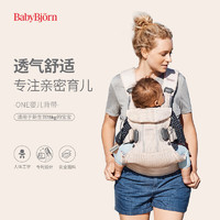 BABYBJÖRN babybjorn婴儿背带宝宝简易抱娃神器解放双手前后背娃One air珍珠粉网眼