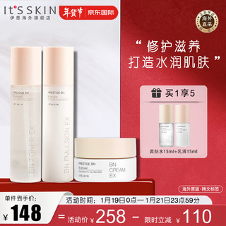 It'S SKIN 伊思 It’s skin）复原金萃护肤品烟酰胺保湿提亮肤色（爽肤水+乳液+面霜) 套装礼盒