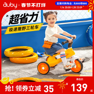 auby 澳贝 小黄车儿童三轮车宝宝骑车童车脚踏车1-3岁便携单车滑行车