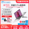 灵越 13 Pro 13.3英寸笔记本电脑 （i5-1340P、16GB、512GB）