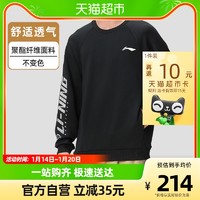 LI-NING 李宁 运动卫衣长袖圆领官方男士秋季新款情侣装休闲套头上衣运动服