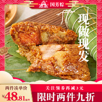 国芳 粽子肉粽鲜肉大粽子梅菜蛋黄肉粽豆沙甜粽手工散装端午节礼盒