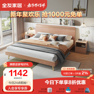 QuanU 全友 光谱系列 106319A 现代板式床+床头柜