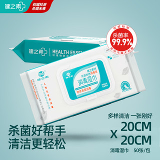 HEALTH ESSENCE 健之素 湿厕纸 50片/包