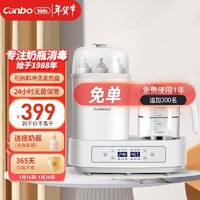 Canbo 康宝 kids 恒温壶婴儿 奶瓶消毒器温奶器二合一 消毒暖奶调奶器带烘干 TNQ-XD001（暖白色）