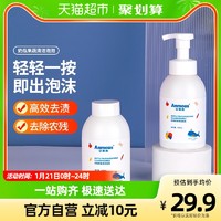 Anmous 安慕斯 奶瓶果蔬清洗剂450ml